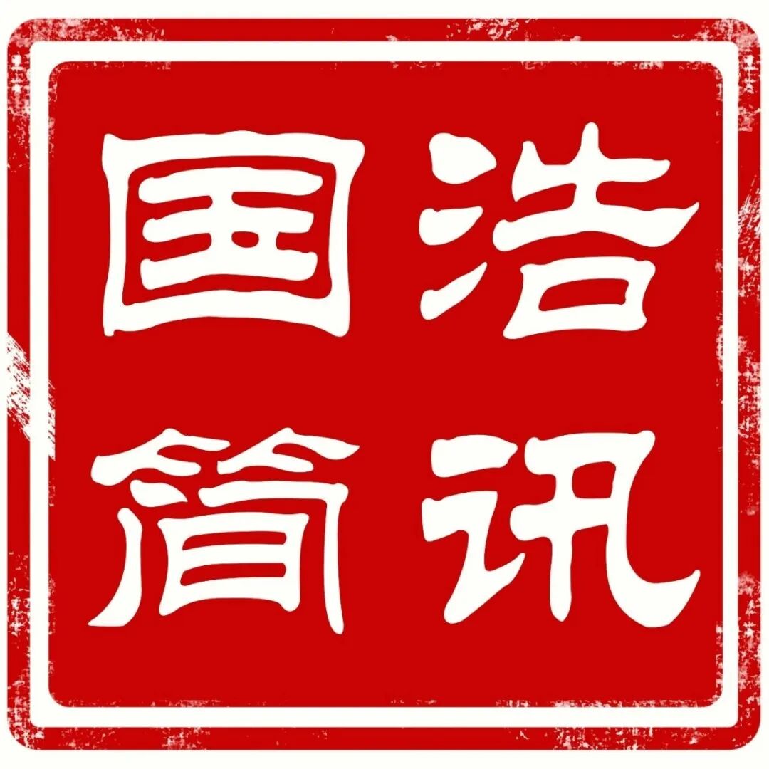 AI動畫普法 | 《海南自由貿(mào)易港禁止、限制進(jìn)出口貨物、物品清單》將帶來哪些積極影響？